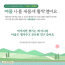 마음살림
