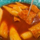 맛자랑떡볶이 민락점 이미지