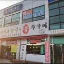 정현갈비