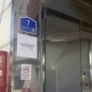 당삼만실