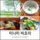 미나미비요리 이미지
