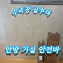 (주)동양하우징 | 핸드레일 가정집 안방 거실에 설치 시공