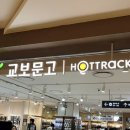 룩옵티컬 잠실 | 잠실역안경 룩옵티컬 교보잠실점 방문후기｜가성비 안경테부터 시력검사까지 한번에