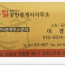 센츄럴공인중개사사무소 이미지