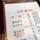 남항횟집 이미지