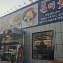홈플러스익스프레스 청원오송점