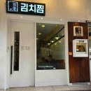 미네르바경양식 다이닝코드