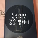 청년농산