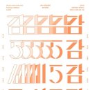 2019년 문예회관과 함께하는 방방곡곡 문화공감 이미지