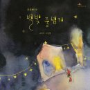 예스줄넘기