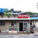 신흥세탁소 이미지