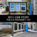 신갈동 행정복지센터 이미지