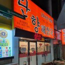 강남2길(정하동) 이미지