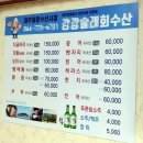 제주동문수산시장 이미지