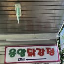 은평구 응암동 신응암시장 닭강정맛집 "응암닭강정" 배민 포장 후기!