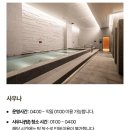 스파디움24 이미지