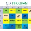 gx room 대관합니다. 수업료의 70% 드립니다. 이미지