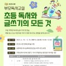 문산도서관 이미지