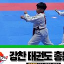 강찬 태권도장 이미지
