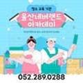 네버랜드아카데미학원 네이버블로그