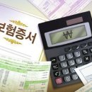 1세대 실손보험 4% 인하된다…3세대는 18% 인상 이미지