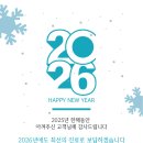 서울새한치과의원 | [공지] 서울새한치과의원 2026년 1월 진료 일정 안내