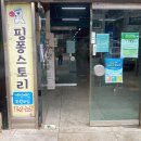 [안산/월피동]핑퐁스토리 방문 후기(탁구 맛집)
