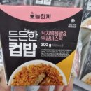 와우컵밥 이미지