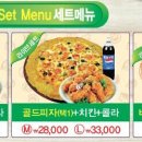 라이브피자치킨 이미지