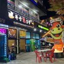 화산생곱창