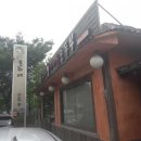 콩쥐네순두부 이미지