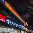 (가오동) 고기 무한리필 맛집 화로상회 대전 가오점 솔직한 후기