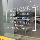 큐사랑 지축