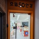 으뜸50안경 인천길병원점 이미지