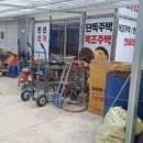 혁신건재철물