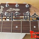 통기타하우스 이미지