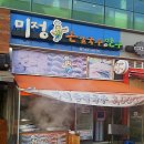 미정손칼국수만두