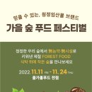 가을푸드 이미지