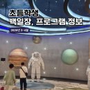 제13회광명전국학생음악경연대회 | 초등학생 공모전 백일장 프로그램 단원 모집 행사 정보