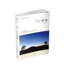 정진문 - 동작구 | 타일 반 평 충북소설 22호