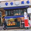 손맛집 이미지