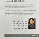 나로이엔씨