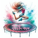 제나점핑다이어트 이미지