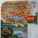 대박향어 이미지