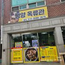 260519 진짜 평양냉면을 찾아 ㅡ 안성 평양옥류관 후기 🥢
