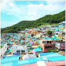 부산 감천문화마을 여행후기와 주차장 정보