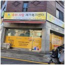 작은손길재가센터 이미지