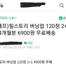 체지방감소 건강식품＜-이라는 힐스토리 글 올린 노란색모래사장 여시에게 홍보의심 피드백 요청합니다 이미지