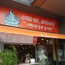 더벤티진해자은점