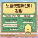 노총샛별어린이집 네이버블로그